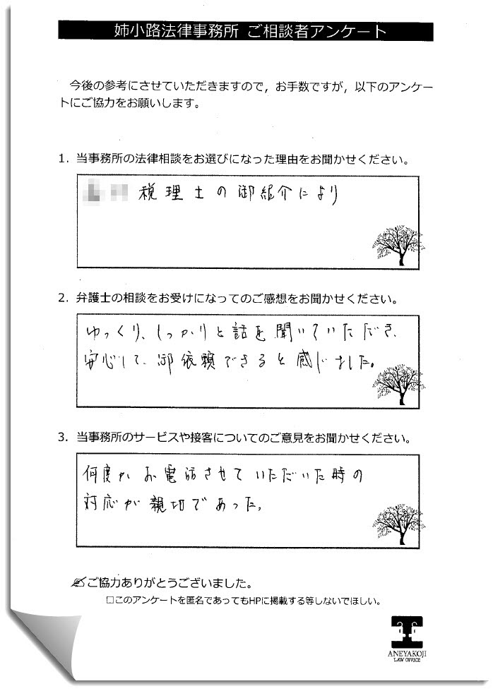 お客様の声15-2