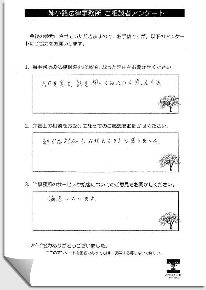 お客様の声n1