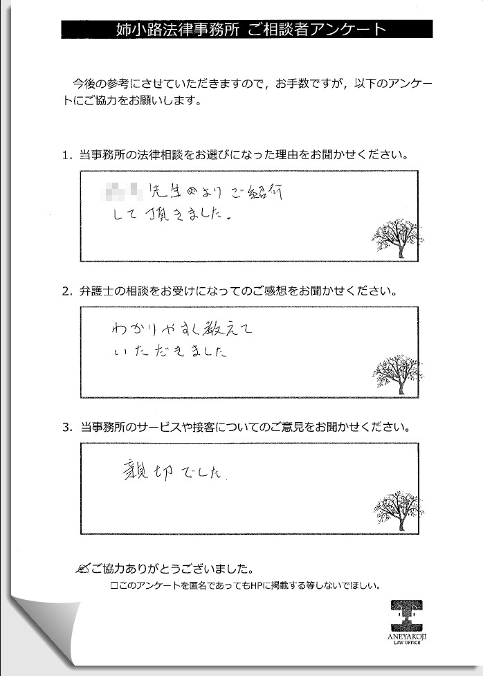 お客様の声n10