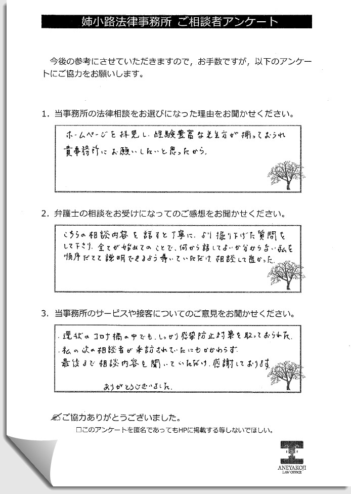 お客様の声n11