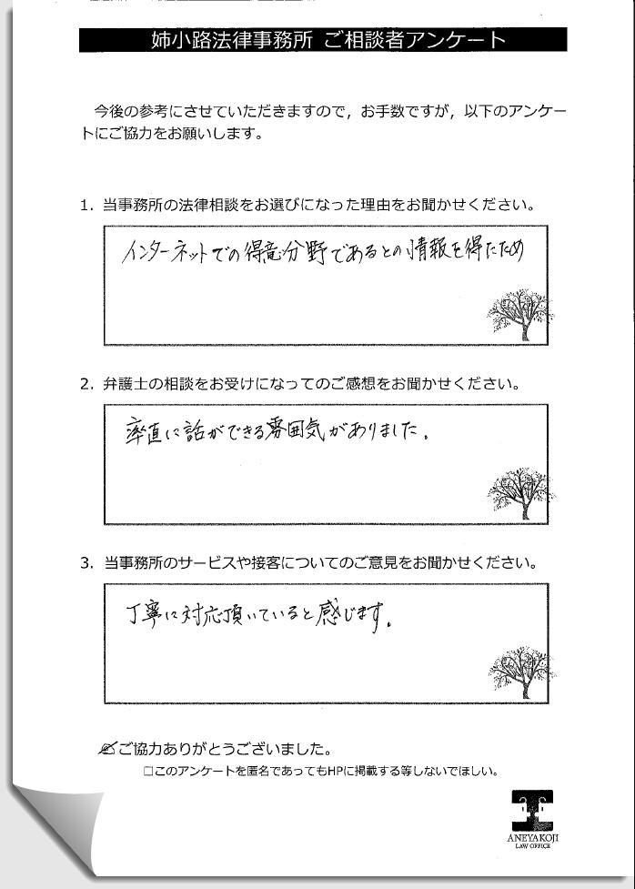 お客様の声n13