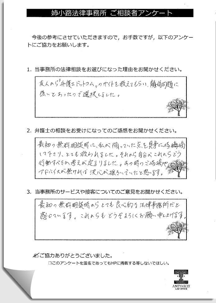 お客様の声n14