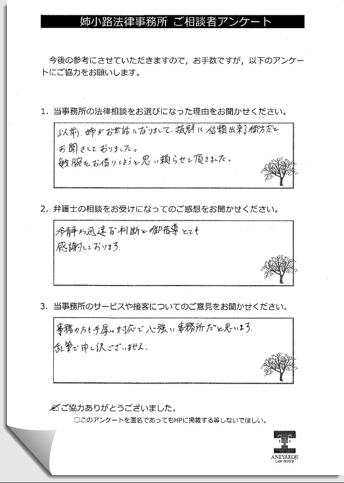 お客様の声n16