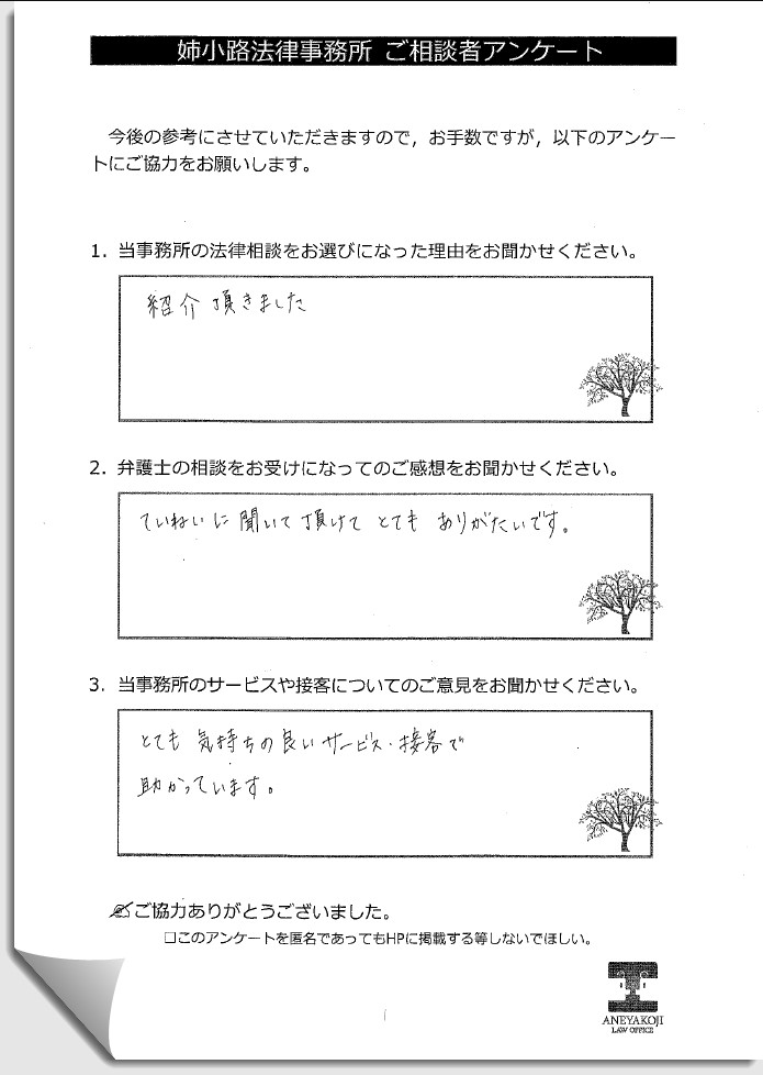 お客様の声n17