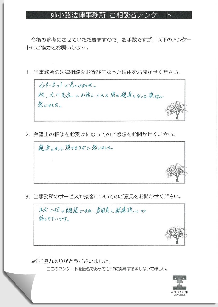 お客様の声n18