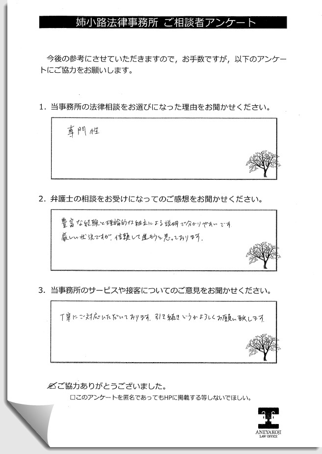 お客様の声n19