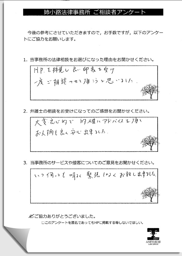 お客様の声n2