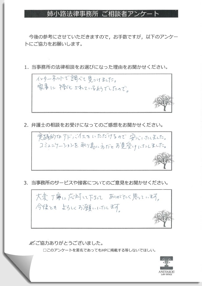 お客様の声n21