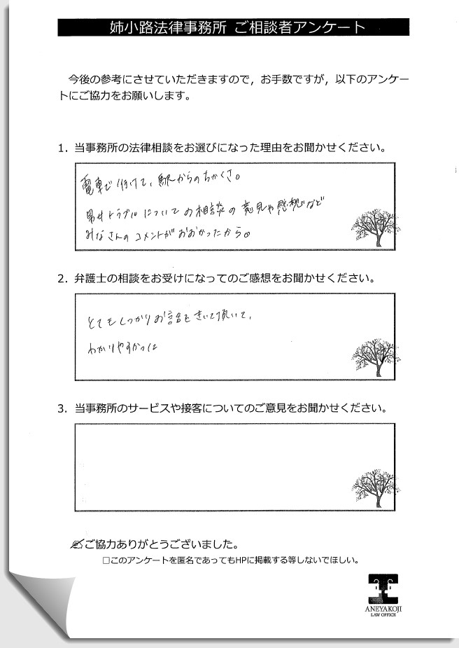 お客様の声n22