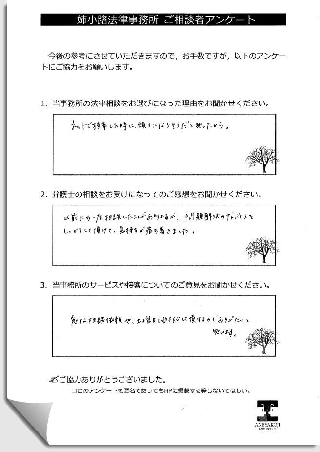 お客様の声n23