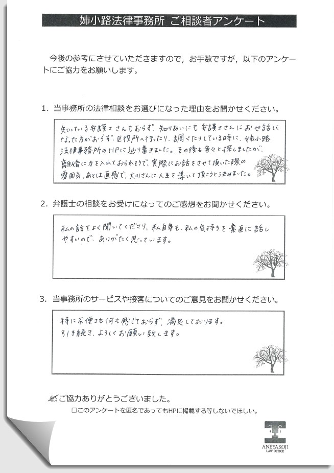 お客様の声n24