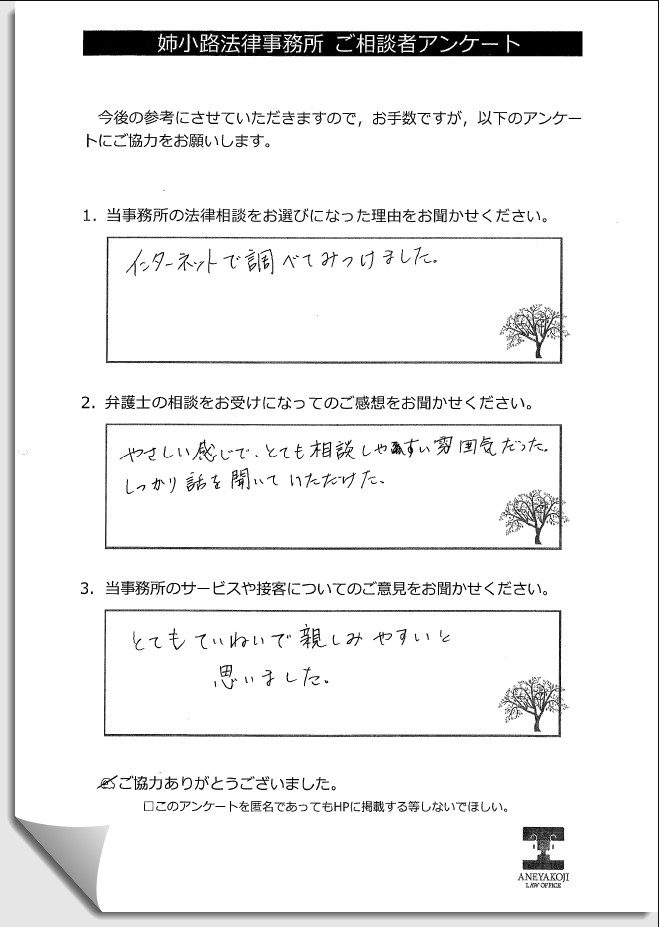 お客様の声n25