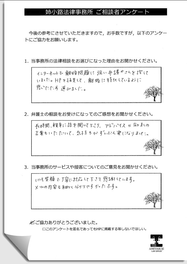 お客様の声n26