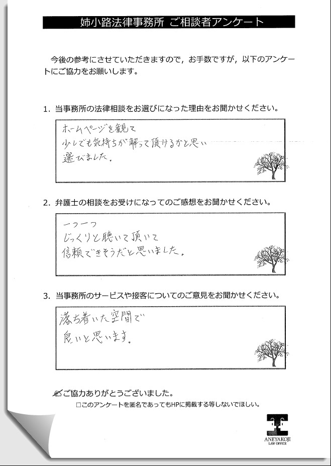 お客様の声n28