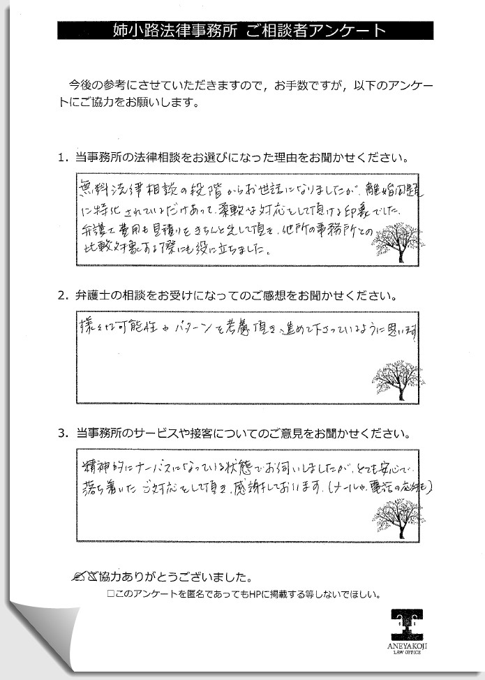 お客様の声n3