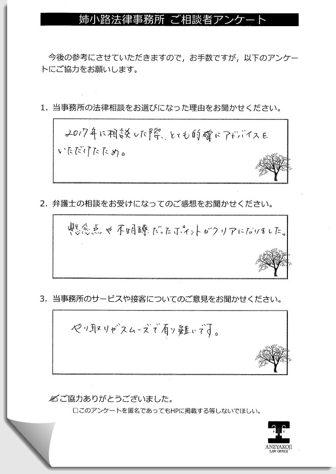 お客様の声n31