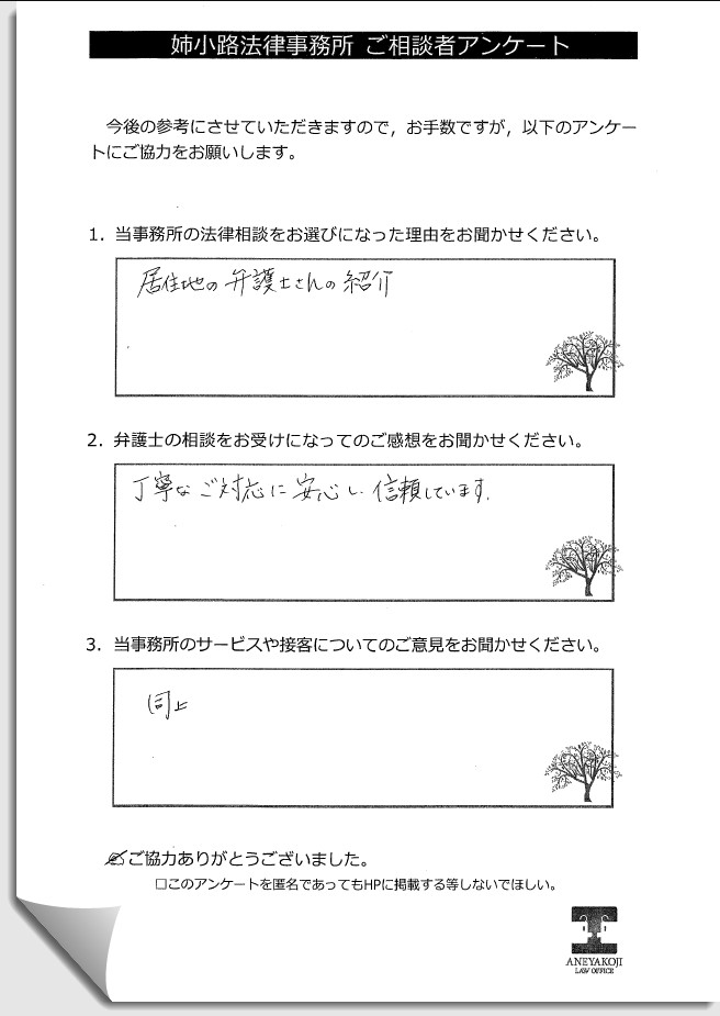 お客様の声n32