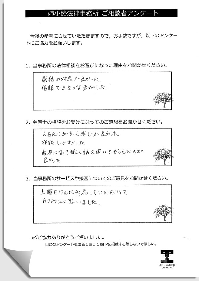 お客様の声n33