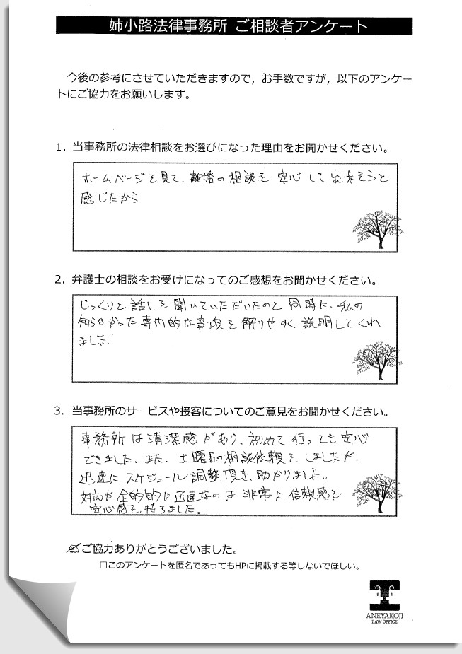 お客様の声n34