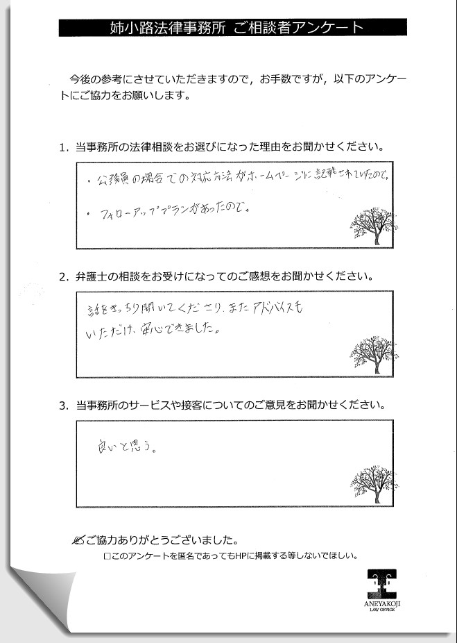 お客様の声n35