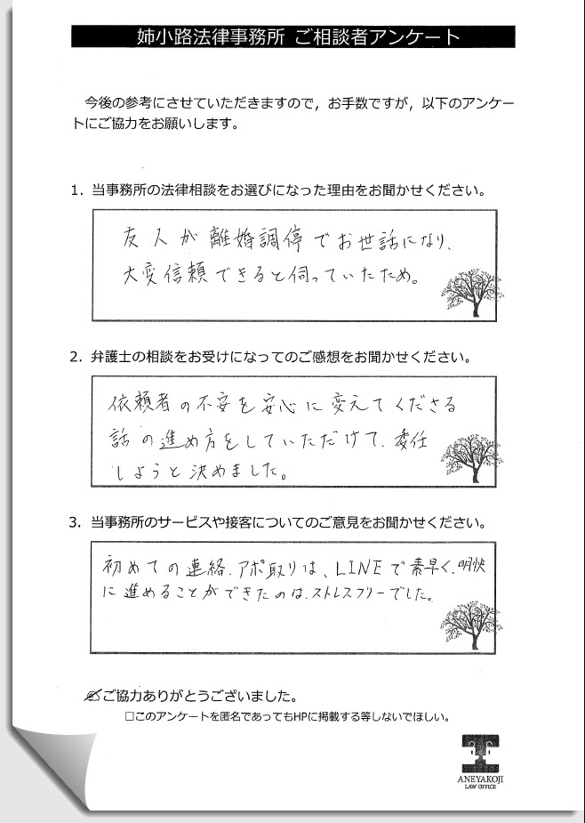 お客様の声n38