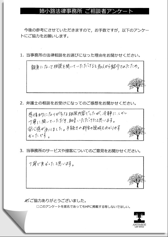 お客様の声n40