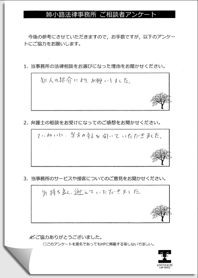 お客様の声n42