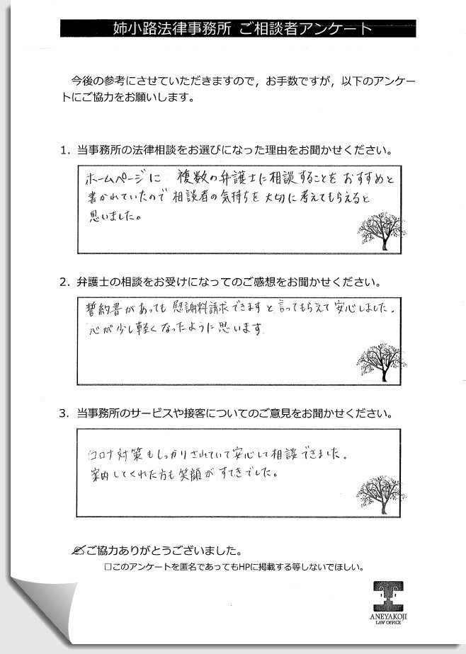 お客様の声n43