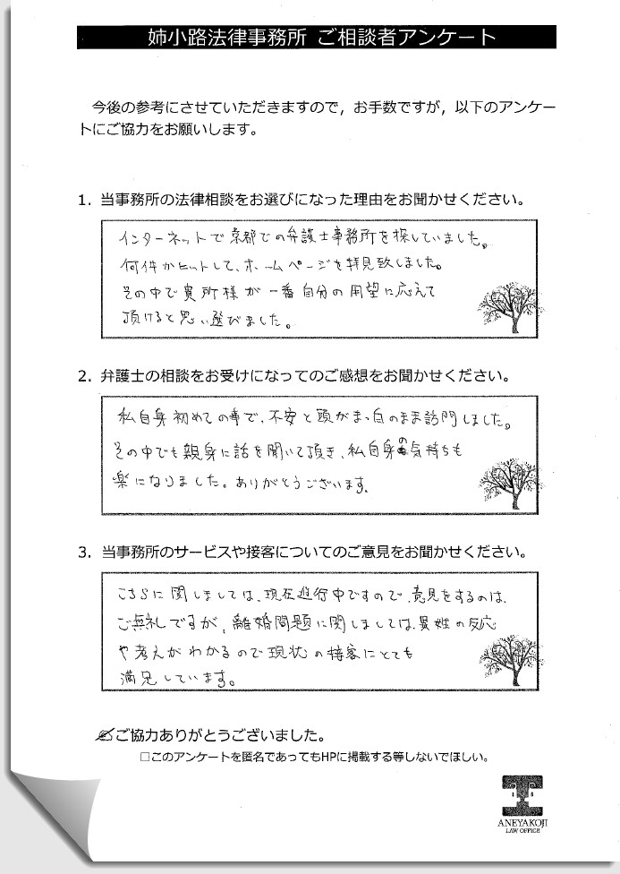 お客様の声n6