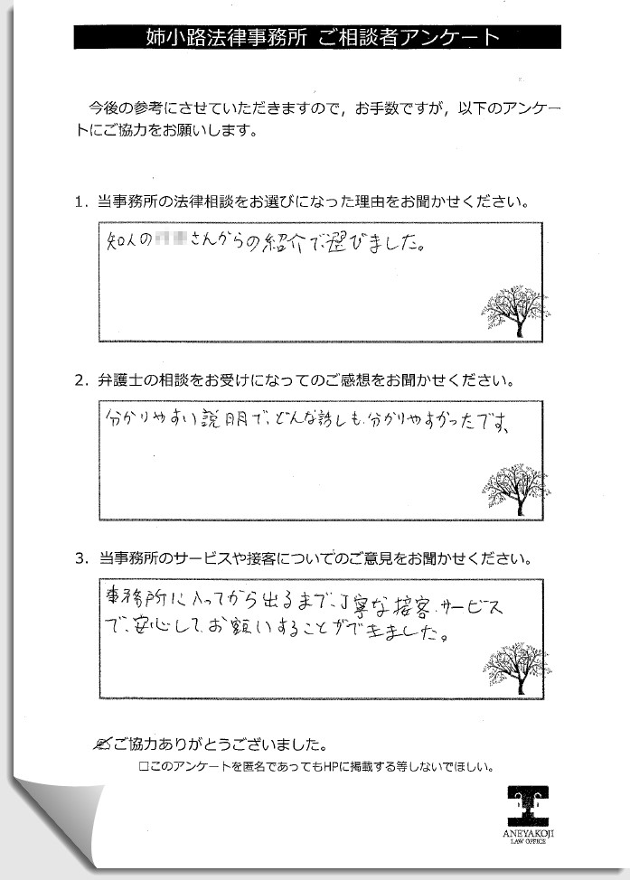 お客様の声n7