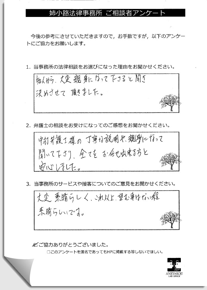 お客様の声n8