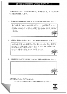 お客様の声n49