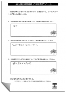 お客様の声n62