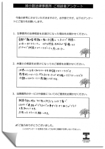 お客様の声n74