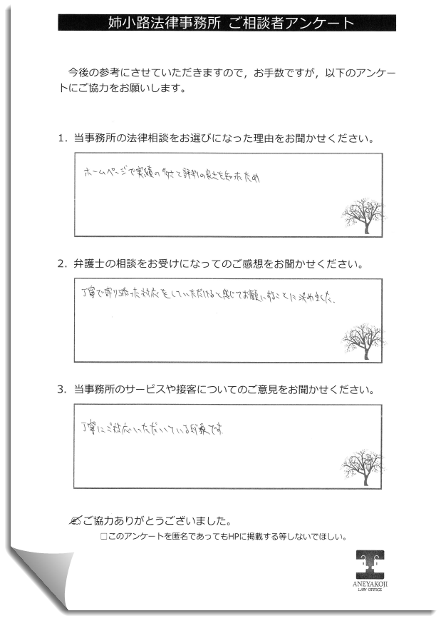お客様の声n135