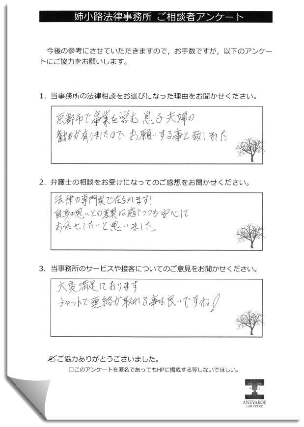お客様の声n134