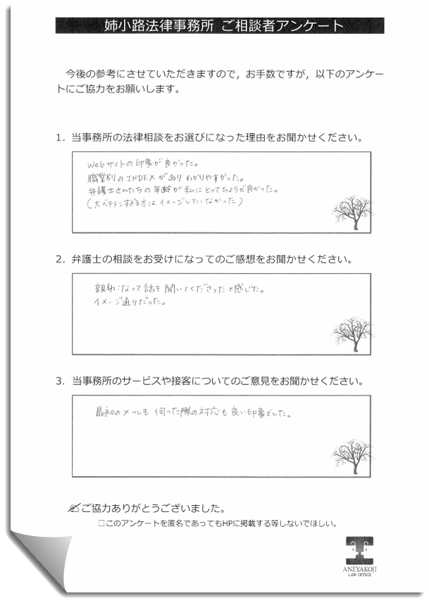 お客様の声n140