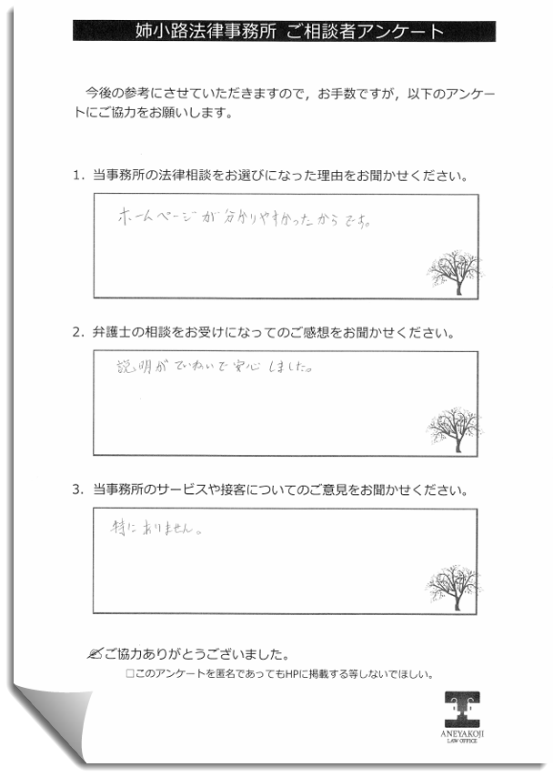 お客様の声n156