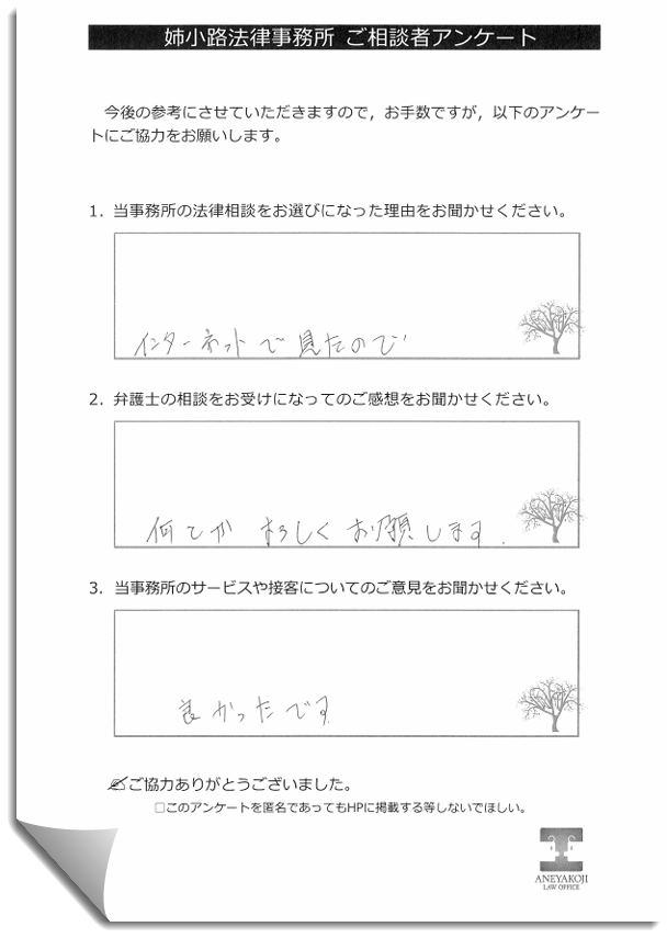 お客様の声n158