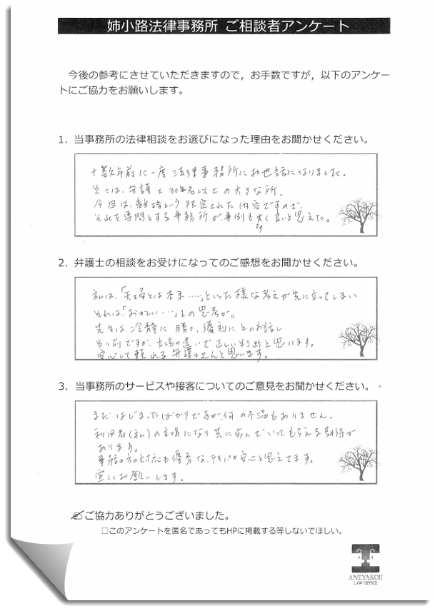 お客様の声n157