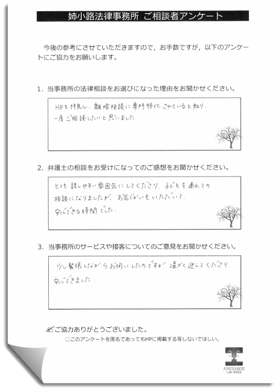 お客様の声n164