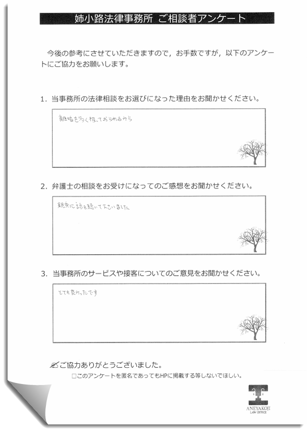 お客様の声n161