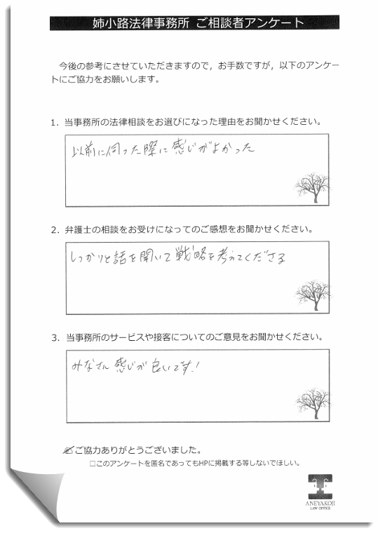 お客様の声n163