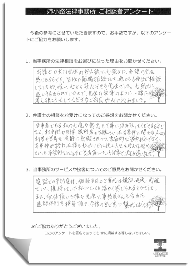 お客様の声n162