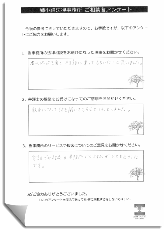 お客様の声n165