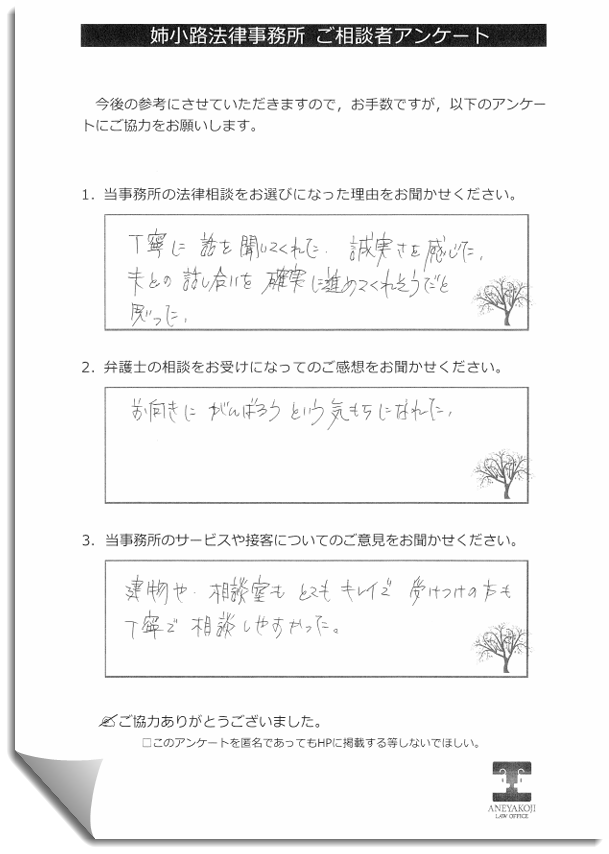 お客様の声n168
