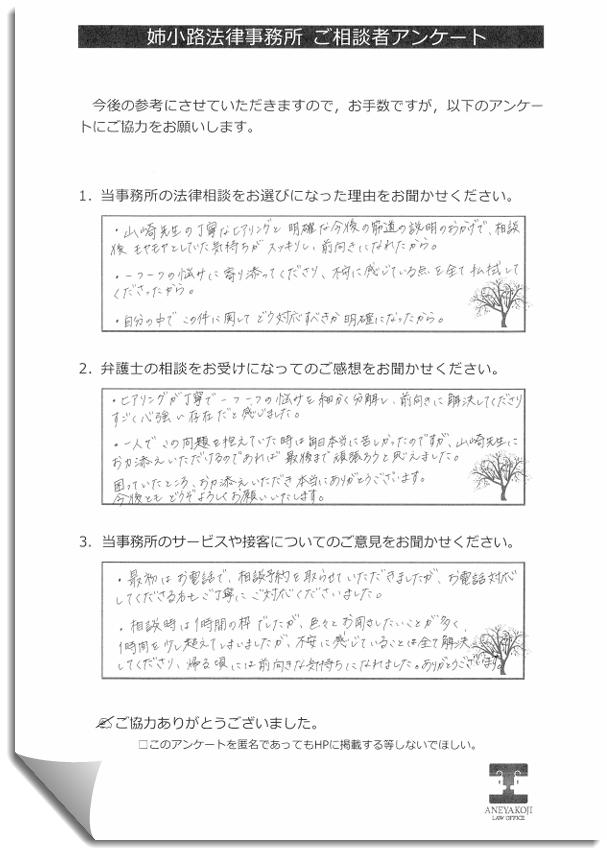 お客様の声n167