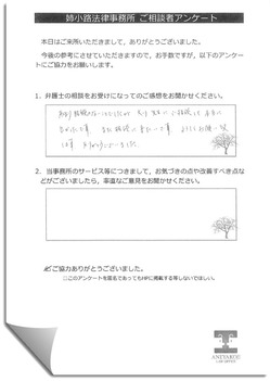 お客様の声 2-8.jpg