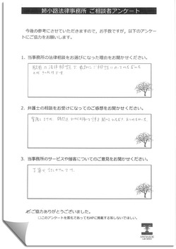 お客様の声 3-10.jpg