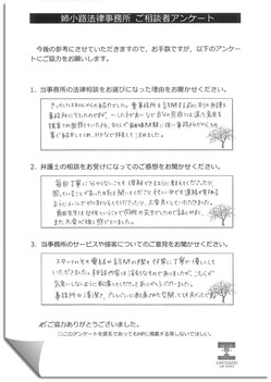 お客様の声 4-2.jpg